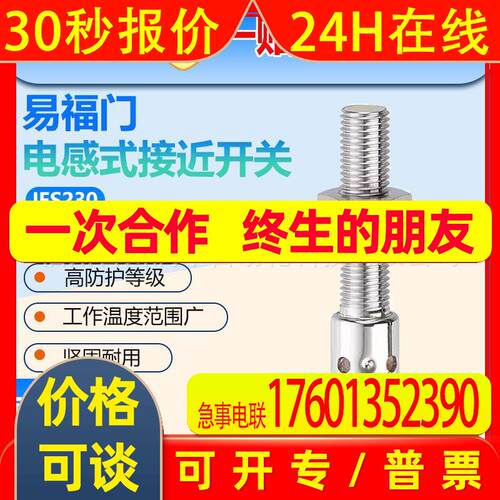 IES230易福门ifm传感器电感式接近开关极高开关频率全新原装询价