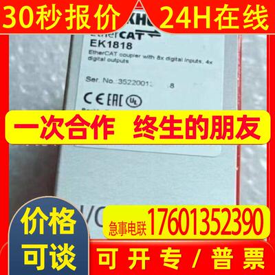 BECKHOFF/倍福 EK1818 EK1828 控制器 全新原装 现拍 议价