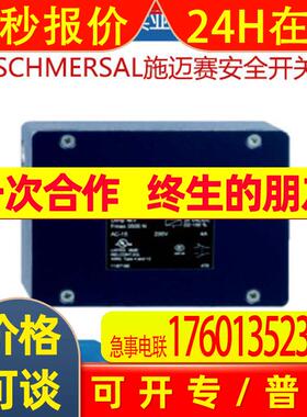 101210931,AZM 170 BZ ST-AS P安全开关德国SCHMERSAL施迈赛全系
