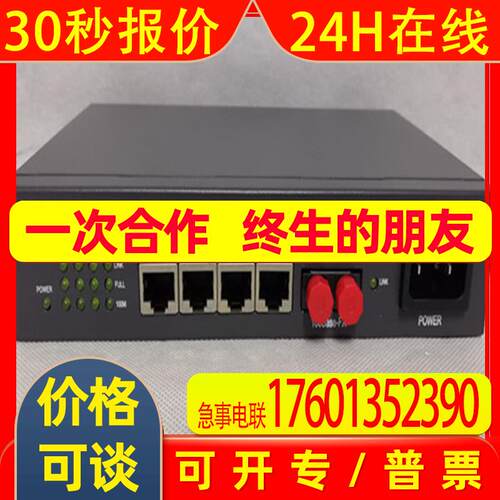 OL100C-05B-220-FC百兆光电转换器(1光4电口)