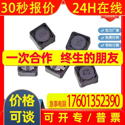 贴片屏蔽功率电感RH127 68UH/680 82UH/820 12*12*7耐高温