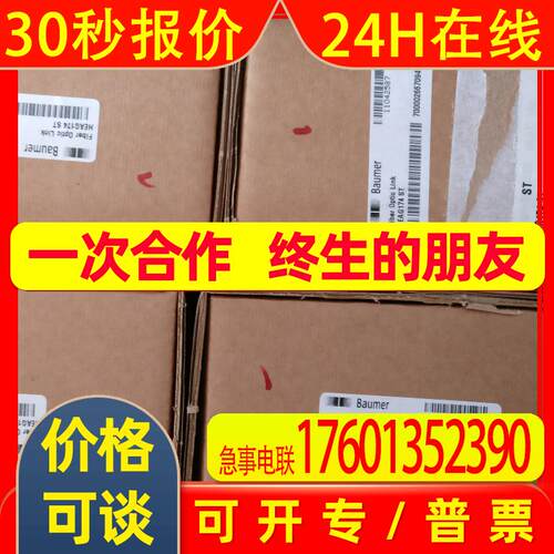 hengstler亨士乐NorthStar+Dynapar编码器HR52505004541