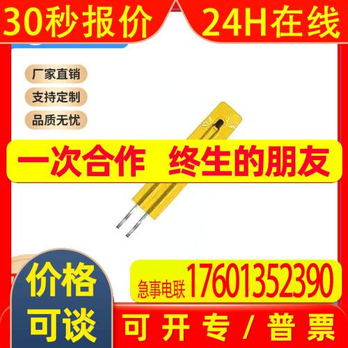 NTC薄膜热敏电阻总长25mm 款3.6/4.5 电子台历柔性温度传感器