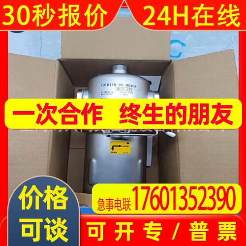 原装SMC过滤器FQ1011N-06-M040N全新实物拍摄可订货