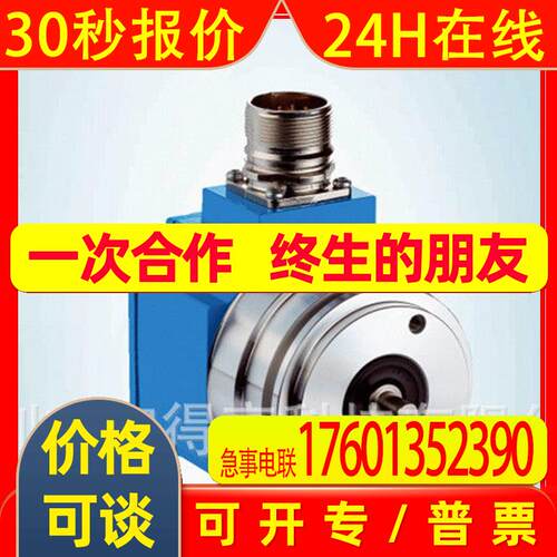 德国编码器SRS50-HXV0-K21 伺服反馈编码器(增量式)