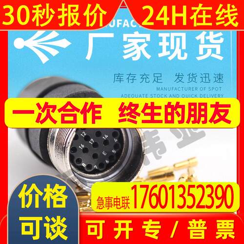 HYPERTAC 伊倍达 连接器SROC17HMRON16917供应