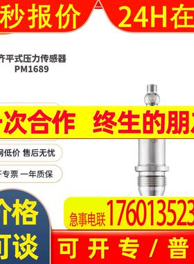 易福门 PM1689 带显示屏压力传感器 液压气动压力监测