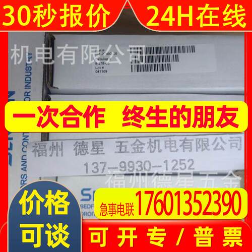 SENCON短罐传感器缺罐传感器9-278-03(301-27803-00)