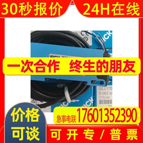 德国西克SICK光纤放大器WLL170-2P162 WLL170-2N162 GLL170T-B432