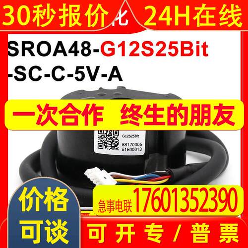 SROA48-G12S25Bit-SC-C-5V-A全新原厂质保一年询价编码器