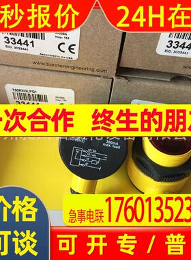 美国BANNER邦纳 T30RW3LPQ1 光电传感器 全新原装进口特价 详询