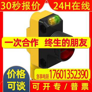 邦纳光电开关QS18EP6DVQ8,QS186LE212Q5,,QS18VP6FPQ8,QS18EN6DQ8