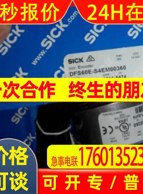 SICK西克 增量型编码器 DFS60E-BHAL01024订货号1037997