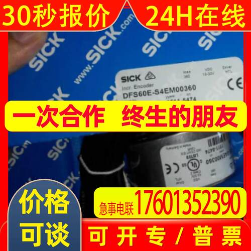 SICK西克 增量型编码器 DFS60E-BHAL01024订货号1037997