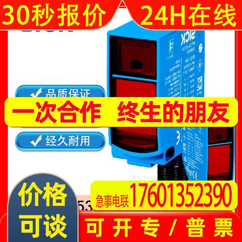 SICK西克WTT12L-B2533 1072531 光电传感器: PowerProx 漫反射