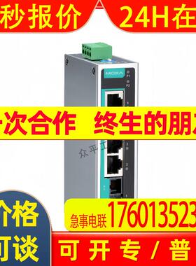 摩莎/MOXA  EDS-205A-M-SC 宽温5口工业交换机