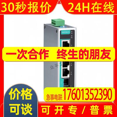 摩莎/MOXA  EDS-205A-M-SC 宽温5口工业交换机