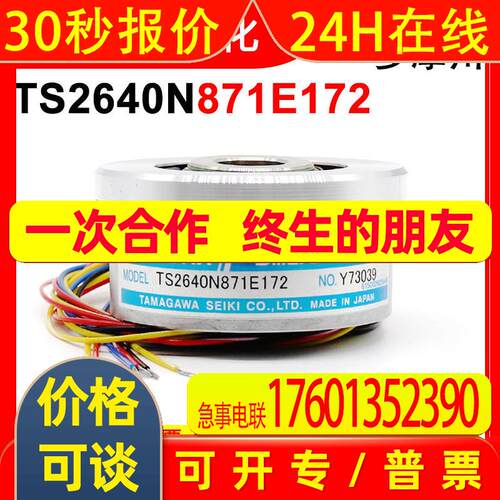 TS2640N871E172多摩川伺服电机编码器全新Resolver旋转变压器