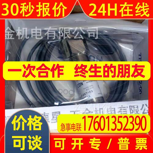 SENCON短罐传感器缺罐传感器9-247-03(301-24703-00)