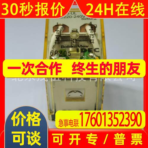 RH2B-UL AC220-240  和泉继电器 线圈电压AC220V