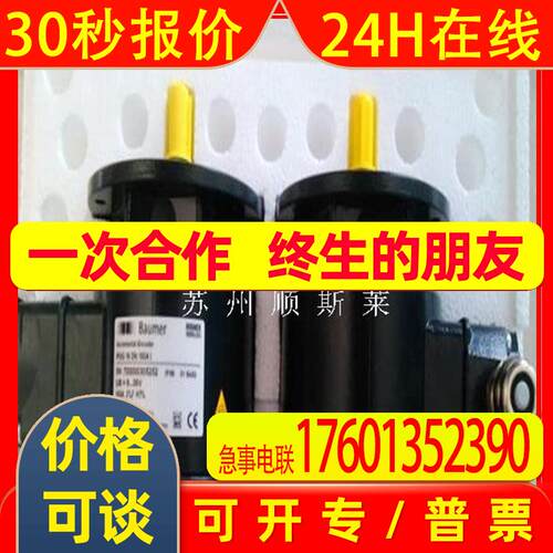德国原装进口Baumer堡盟编码器FPAM18P3151/S14拍前议价