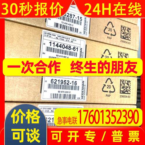 海德汉HEIDENHAIN ST3087传感器375136-01/ST1208长度计383977-01