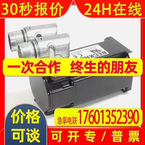 全新倍福AM8052-0L00-9000AM8052-0L01-0000原装伺服电机 议价