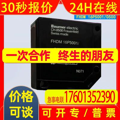 宝盟 CH-8501 FHDM 16P5001/0500 光电传感器 中山施菱