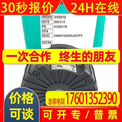 EH80P1024Z5L10X3PR/EH80C2048Z5/28L14X3MR意尔创原装旋转编码器