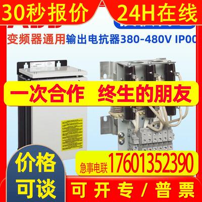 ABB变频器电抗器LOCH0490-3 LOCH0660-3 LOCH1000-3 3ABD00060343