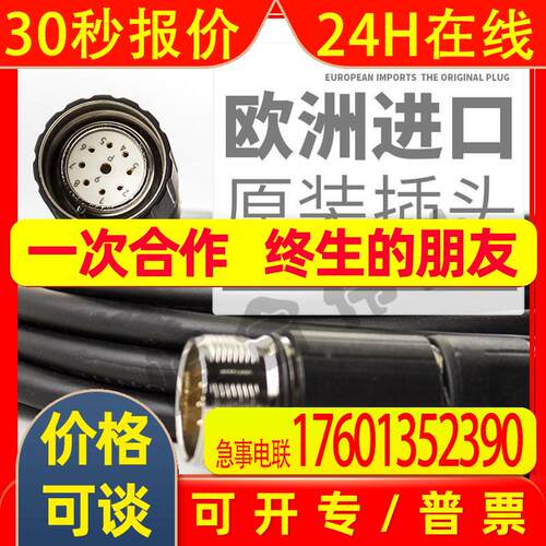 1136874-10 海德汉光栅EnDat22 M23 connectorfemale9-pinM23