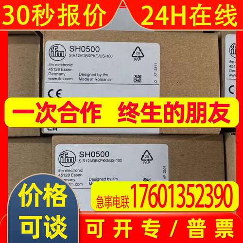 IFM   易福门传感器 SH0500