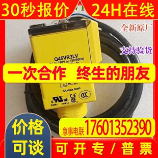 全新原厂 BANNER邦纳传感器 Q45VR3LV 镜反式光电开关