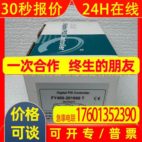 台仪TAIE 温控器FY400-201000T全新