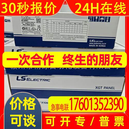 韩国LS产电触摸屏eXP2-0702D全新议价