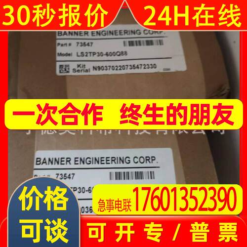 Banner邦纳光幕LS2TP30-600Q88 73547安全光栅AT-FM-10K 议价