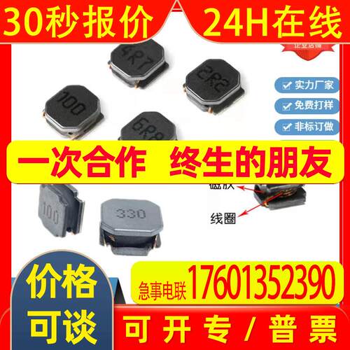 贴片屏蔽功率磁胶电感NR4018 10UH/100 22UH/220 4*4*1.8