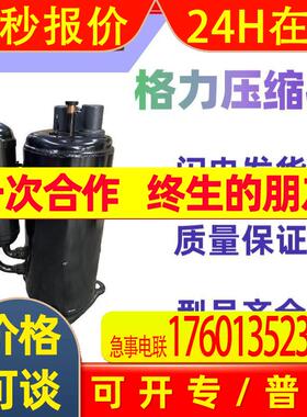 变频压缩机QXAS-D23zX090 制冷剂 R410A制冷压缩机QXAS-D23zX090