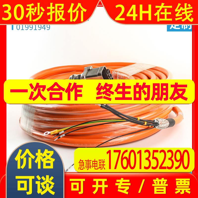 SEW伺服电源线01991949高柔拖链屏蔽线耐油抗拉 超长传输