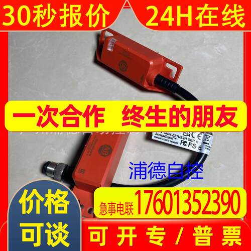 A-B非接触式开关440N-Z21US2H全新原装SensaGuard