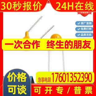 车规级原装插件独石电容102K 103K 104K 105K 106K 50V 100V 5MM