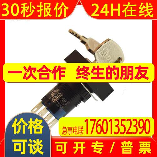 IDEC和泉 选择钥匙开关 AS6H-3KT2AC
