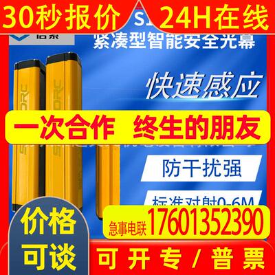 SENSORC信索光栅安全光幕S100-2012-NJ/PNJ  S100-2014-NJ/PNJ
