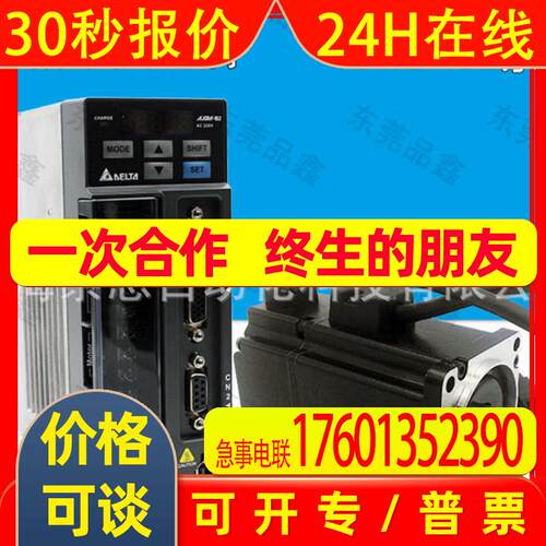 全新原装 台达A2系列伺服电机ECMA-K11315SS