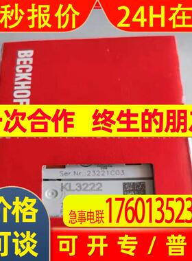 BECKHOFF/倍福 KL3222 KL5101 模块 全新原装 现拍 议价
