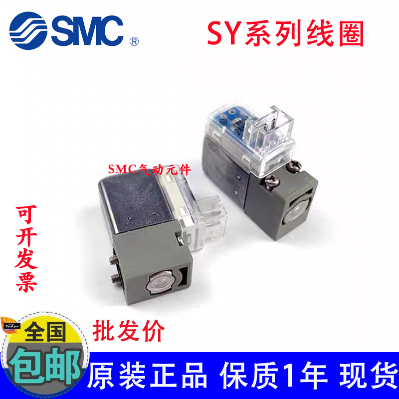 电磁阀线圈SY3120/SY5120/SY7120 AC110V DC24V DC12V AC220V