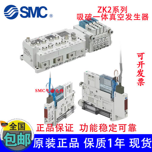 SMC真空发生器ZK2C/ZK2H/ZK2G/ZK2B/ZK2A07K5ALA-06 10/12K5ALA