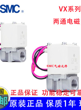 SMC电磁阀VX212EA VX210EAXB VX213AA VX214BA CADAHAJAKALMNAXNB