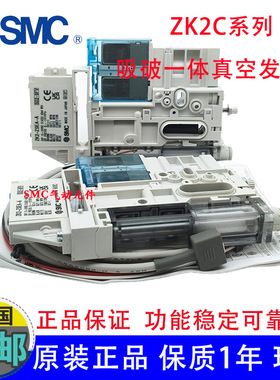 SMC原装真空发生器ZK2C07K5ALA-06/ZK2C10K5ALA-06/ZK2C12K5AL-06