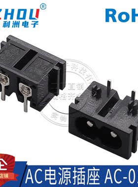 AC-019A AC电源插座开关 小8字插座八字尾插座 品字插座 多功能工